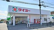 タイヨー 坂之上店タイヨー 坂之上店 870m
