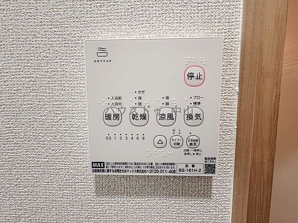 浴室を拡大表示