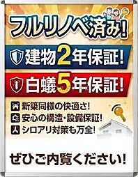 中古戸建 星ヶ峯5丁目