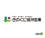 銀行「きのくに信用金庫内海支店まで759m」