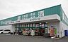 周辺：その他「エバーグリーン吉備店様まで1100m」