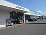 周辺：スーパー「エバーグリーン有田店様まで280m」