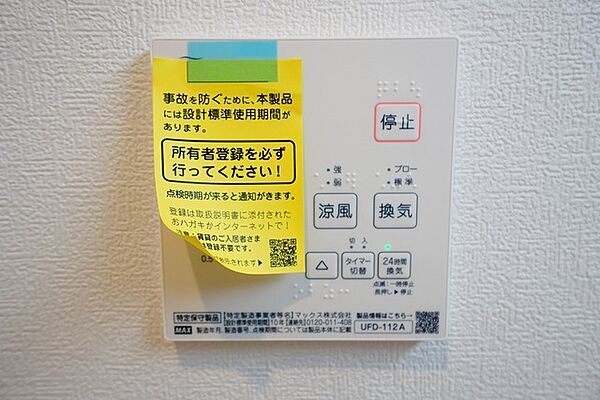 その他を拡大表示