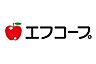周辺：エフコープ 久留米店 800m