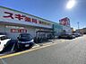 周辺：スギドラッグ 井原店（210m）