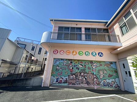 成子幼稚園（268m）