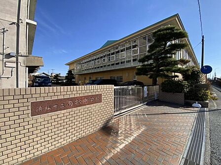 浜松市立南部中学校(790m)