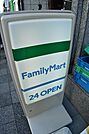 ファミリーマート 立命館大学前店（319m）