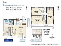 南武線 西国立駅 徒歩8分