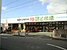 周辺：【スーパー】鮮ど市場大牟田店まで1255ｍ