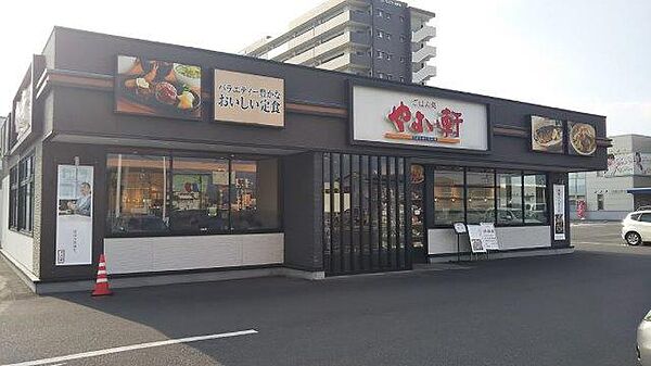 画像7:【ファミリーレストラン】やよい軒倉敷平田店まで215ｍ