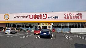 オルオルクラシキ  ｜ 岡山県倉敷市日吉町（賃貸アパート1LDK・3階・52.13㎡） その22