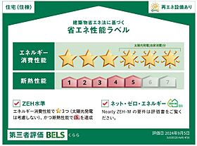 くらら  ｜ 岡山県総社市駅南1丁目（賃貸アパート1LDK・3階・43.60㎡） その4