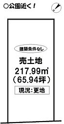 飯村南4丁目　売土地