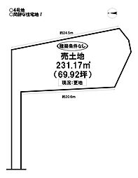 売土地 飯村町　全4区画