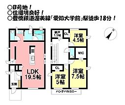 中古戸建　柱六番町　全5棟