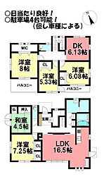 田原市大久保町　中古戸建