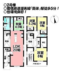 中古戸建 草間町　全2棟