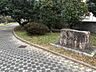 周辺：竜ヶ池公園 1100m