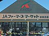 周辺：JAファーマーズマーケット吉田方店 760m