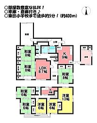 中古戸建 豊橋市仁連木町