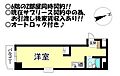 メゾン・ド・シャトー6階520万円