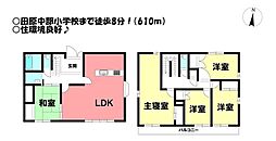 田原町　中古戸建