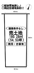 豊川市下長山町　売土地