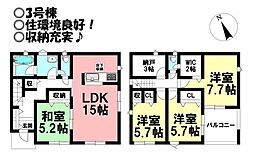 新築戸建　向草間町　全4棟