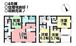 新築戸建　向草間町　全4棟
