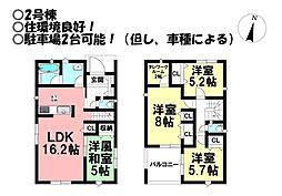 新築戸建　新栄町　全2棟