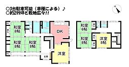 田原市小中山町　中古戸建