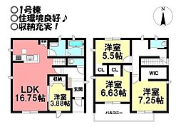 新築戸建 高師町 全2棟