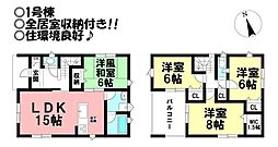 新築戸建　田原市田原町　全3棟