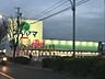 周辺：ドラッグスギヤマ　三ノ輪店 410m