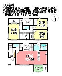 新築戸建 東田町 全3棟