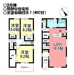 新築戸建 住吉町 全2棟