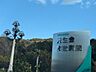 周辺：赤岩病院 1110m