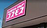 周辺：コスモス　中岩田店 450m