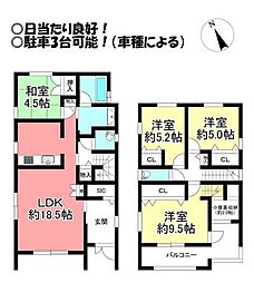 大岩町 中古戸建