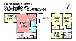 新栄町 新築戸建