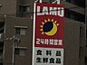 周辺：ラ・ムー豊橋店 910m