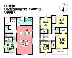 新築戸建 多米中町2丁目 全7棟