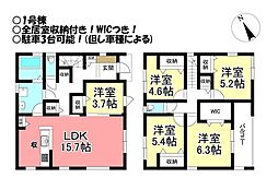 田原市田原町 新築戸建