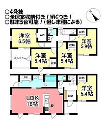 田原市田原町 新築戸建