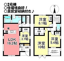 小浜町 全2棟 新築戸建