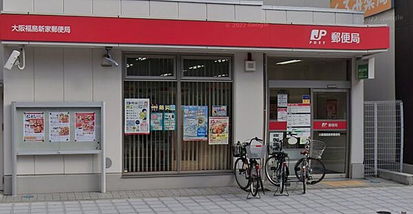 画像30:【郵便局】大阪福島新家郵便局まで557ｍ
