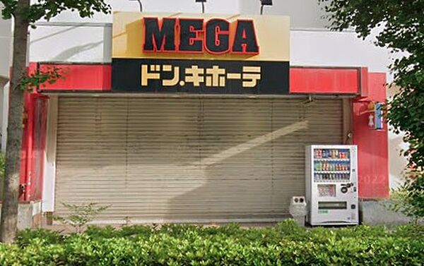 画像27:【ディスカウントショップ】MEGAドン・キホーテ弁天町店まで650ｍ