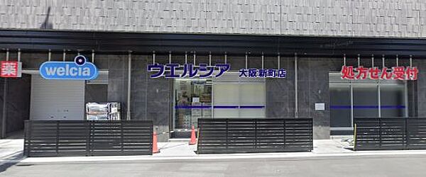 画像28:【ドラッグストア】ウエルシア大阪新町店まで402ｍ