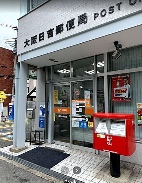 画像28:【郵便局】大阪日吉郵便局まで559ｍ
